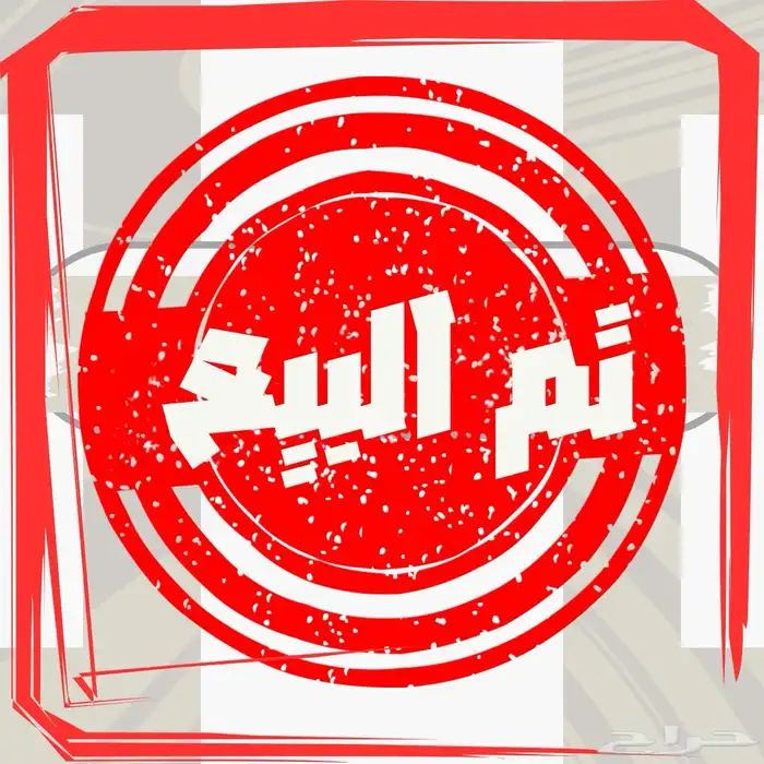 رقم مميز STC 0