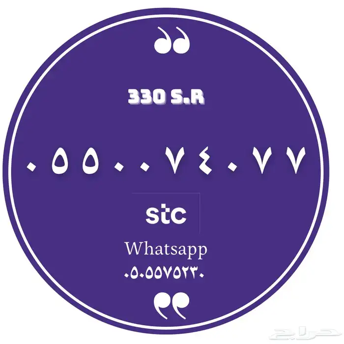 التميز للأرقام.. تفضل اختار رقمك بافضل سعر 1