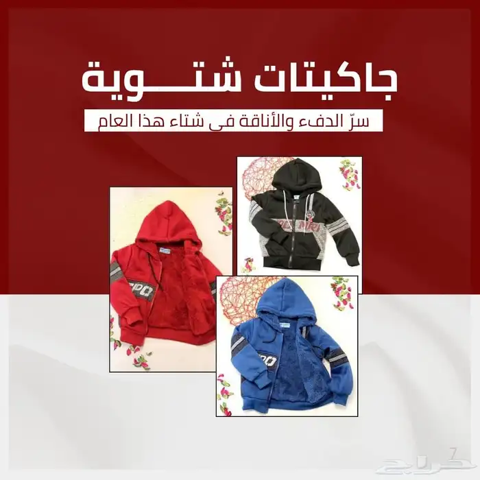 ملابس أطفال شتوية بالجملة 10