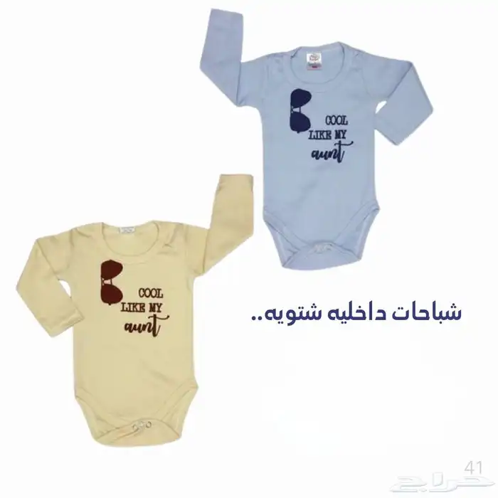 ملابس أطفال شتوية بالجملة 1