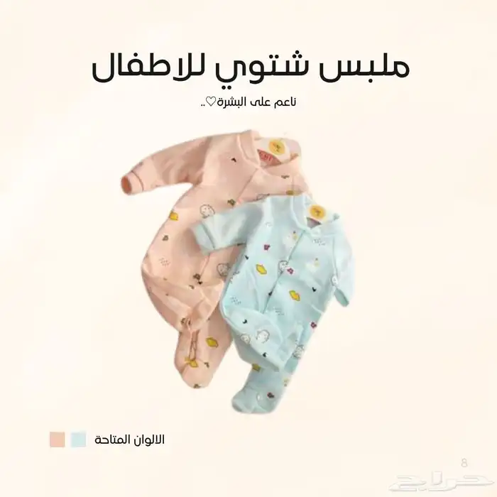 ملابس أطفال شتوية بالجملة 17