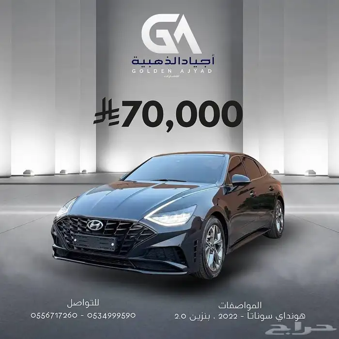 سوناتا 2022 ( بنزين ) فل اوبشن بحالة الوكالة 0