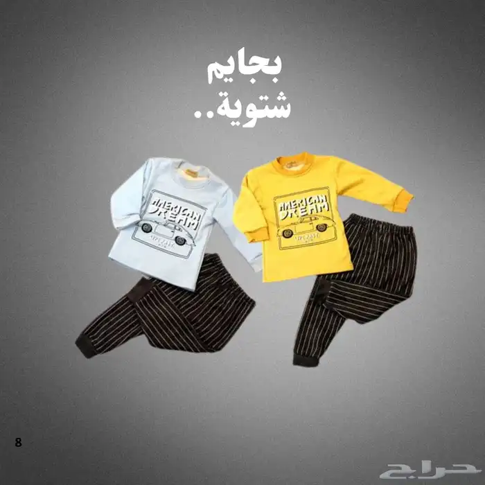 ملابس أطفال شتوية بالجملة 9