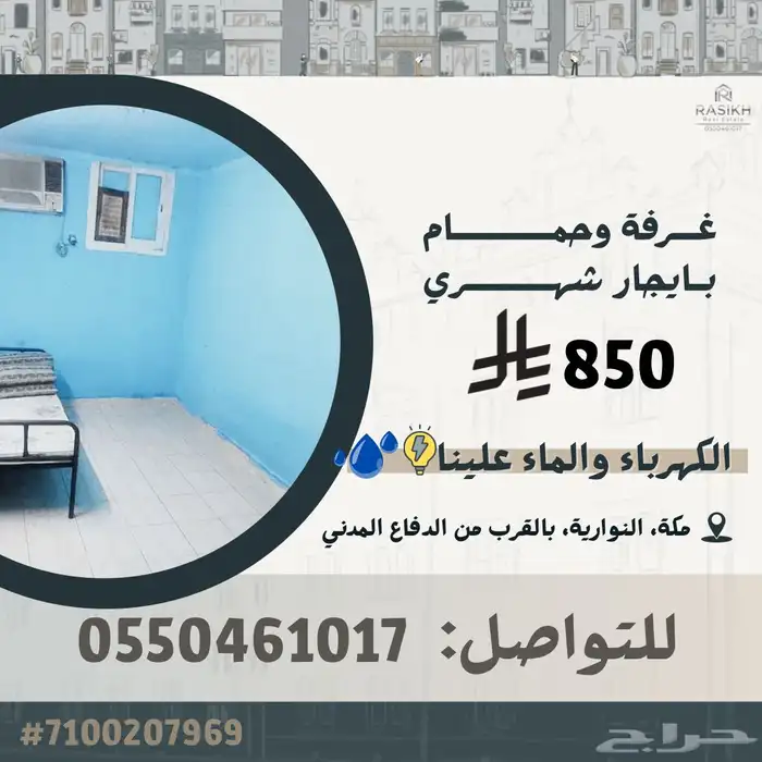 غرفة للإيجار الشهري في النوارية 0