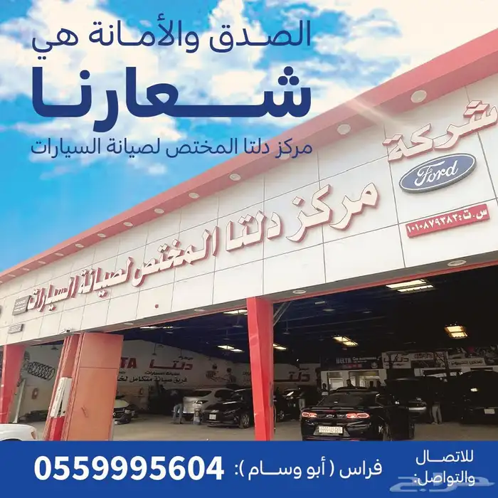 دوج تشارجر توضيب مكائن صيانة ميزان تغيير كراسي ماكينة مقصات 1