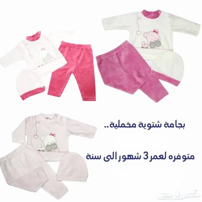 ملابس أطفال شتوية بالجملة 2