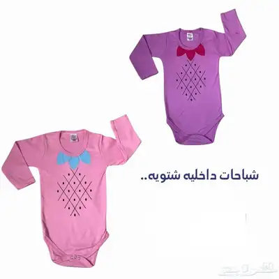 ملابس أطفال شتوية بالجملة index