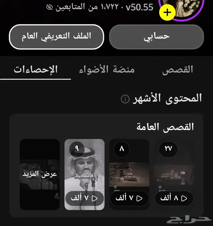 حساب سناب للبيع 0