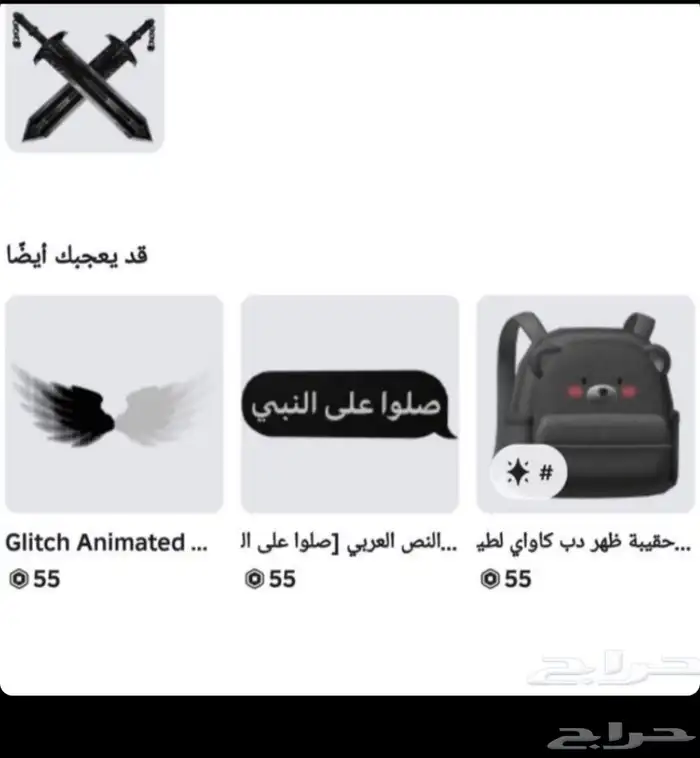 حساب روبلوكس تاريخ الانشاء 2019 على سوم نبدا السوم من20 7