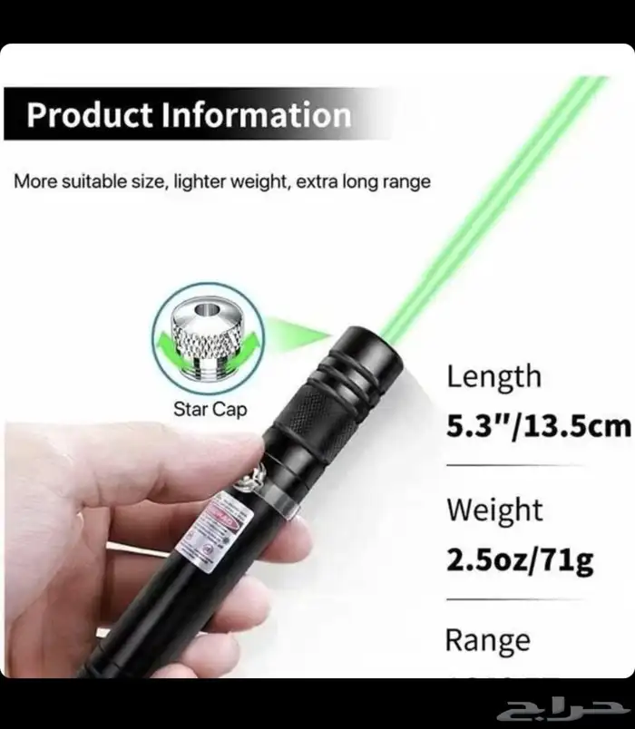 قمل ليزر أخضر 1