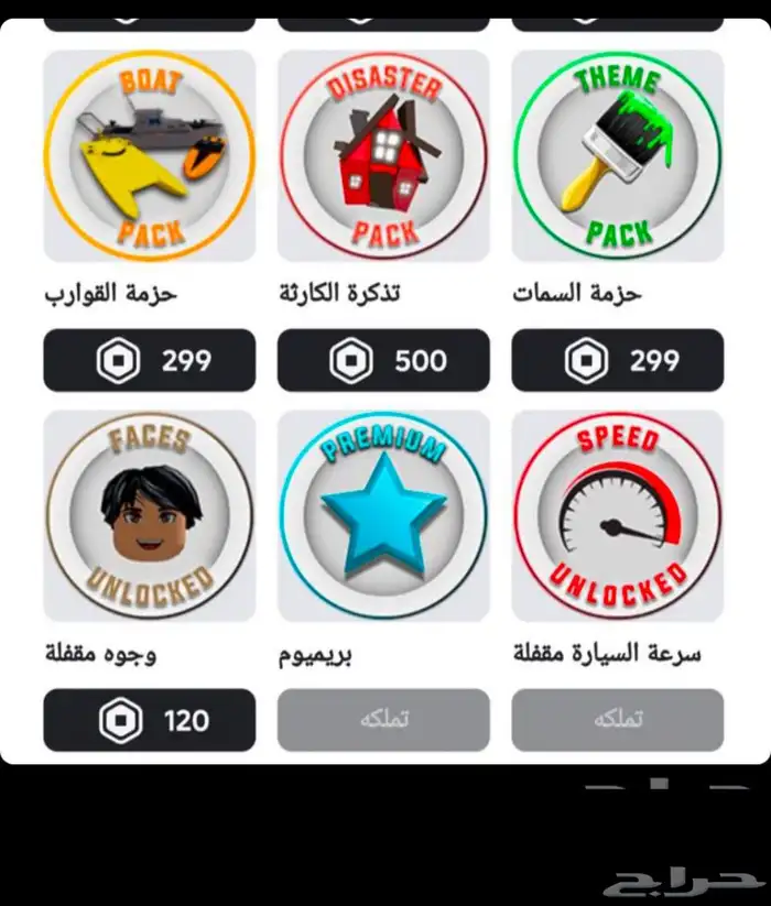 حساب روبلوكس تاريخ الانشاء 2019 على سوم نبدا السوم من20 24