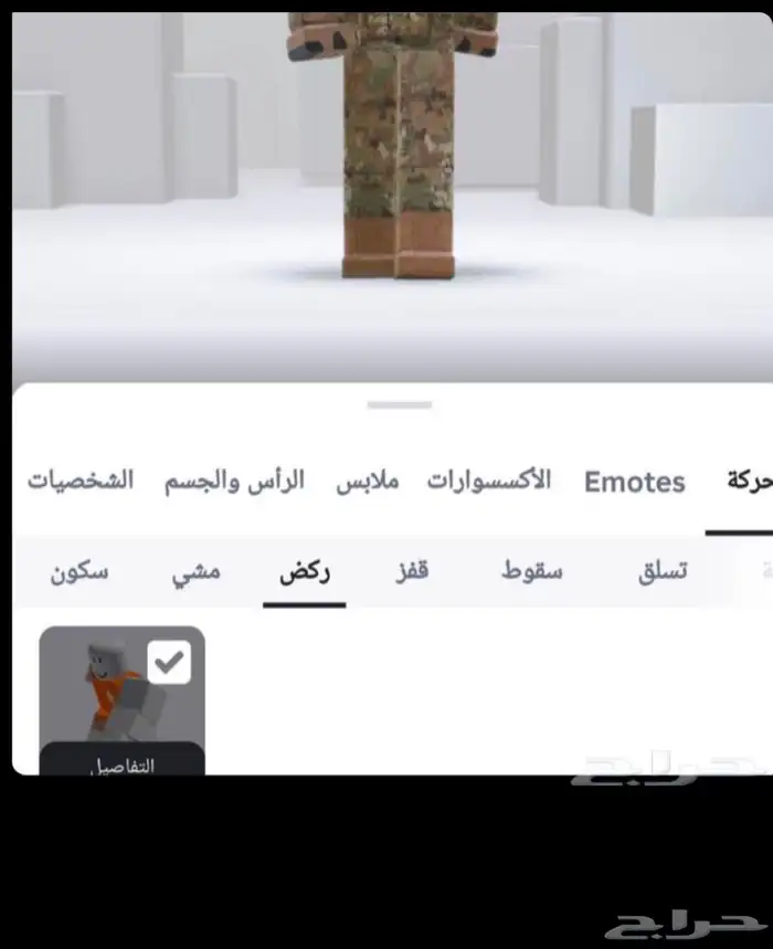 حساب روبلوكس تاريخ الانشاء 2019 على سوم نبدا السوم من20 2