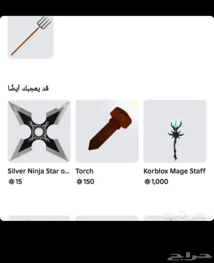 حساب روبلوكس تاريخ الانشاء 2019 على سوم نبدا السوم من20 1