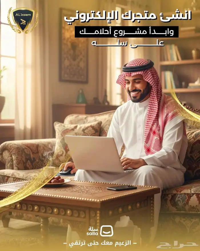 إنشاء متجر إلكتروني متكامل 0