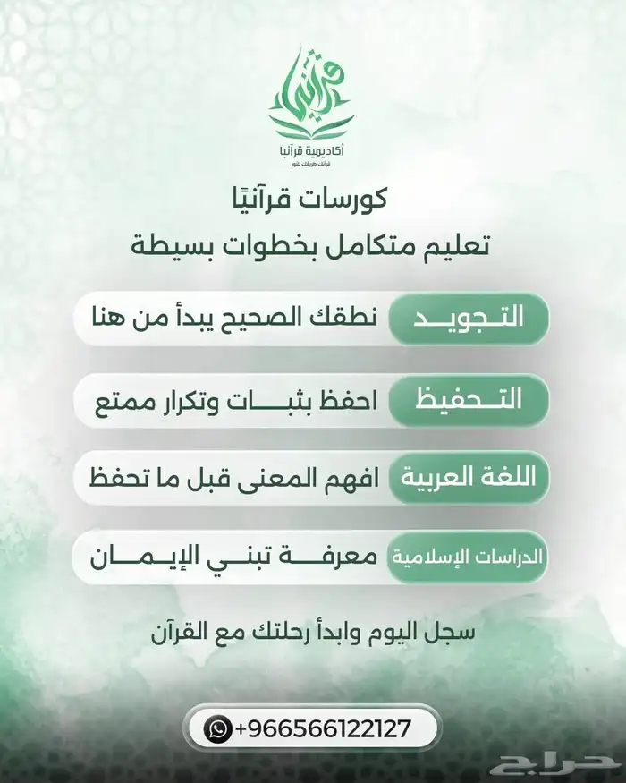متابعة طلاب ( تحفيظ قرآن  تدريس لغة عربية   تدريس انجليزي) 3