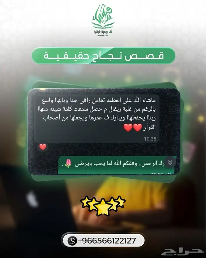 متابعة طلاب ( تحفيظ قرآن  تدريس لغة عربية   تدريس انجليزي) 2