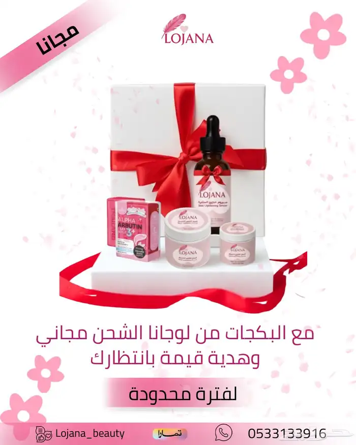 البشرة الزجاجية ماصارت حلم مع قوة التفتيح الثلاثية الفاخرة 1