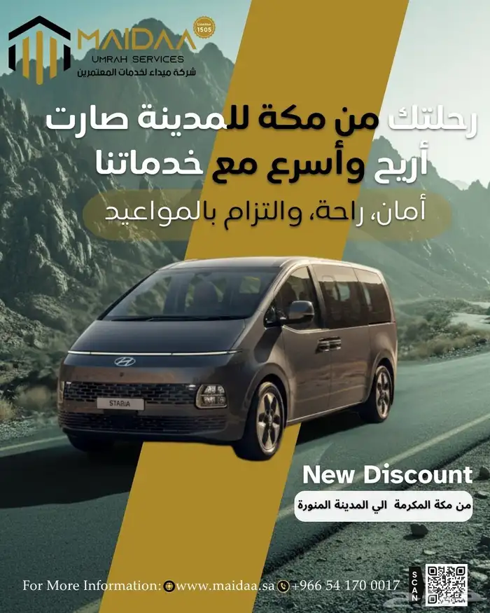 مرسيدس سوبر بان ستاريا استقبال نقل وتوديع 2