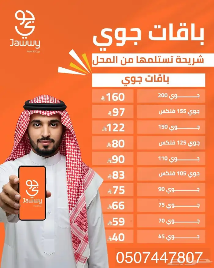 انترنت بدون ضريبة وبنص سعر الشركات رقم جديد 5