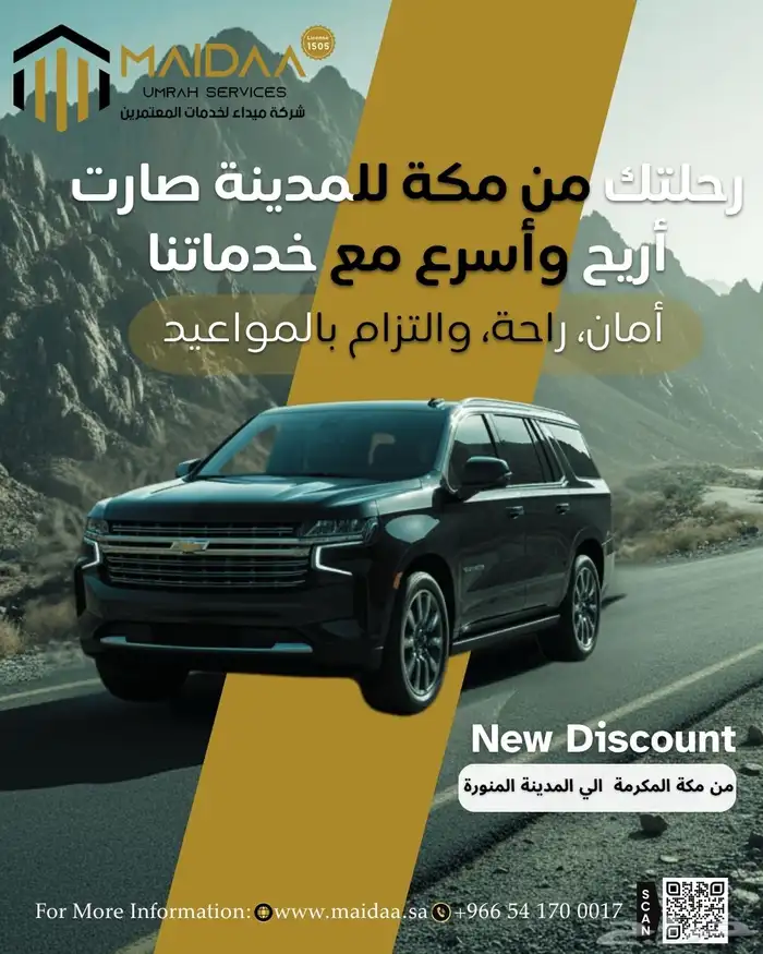 مرسيدس سوبر بان ستاريا استقبال نقل وتوديع 3