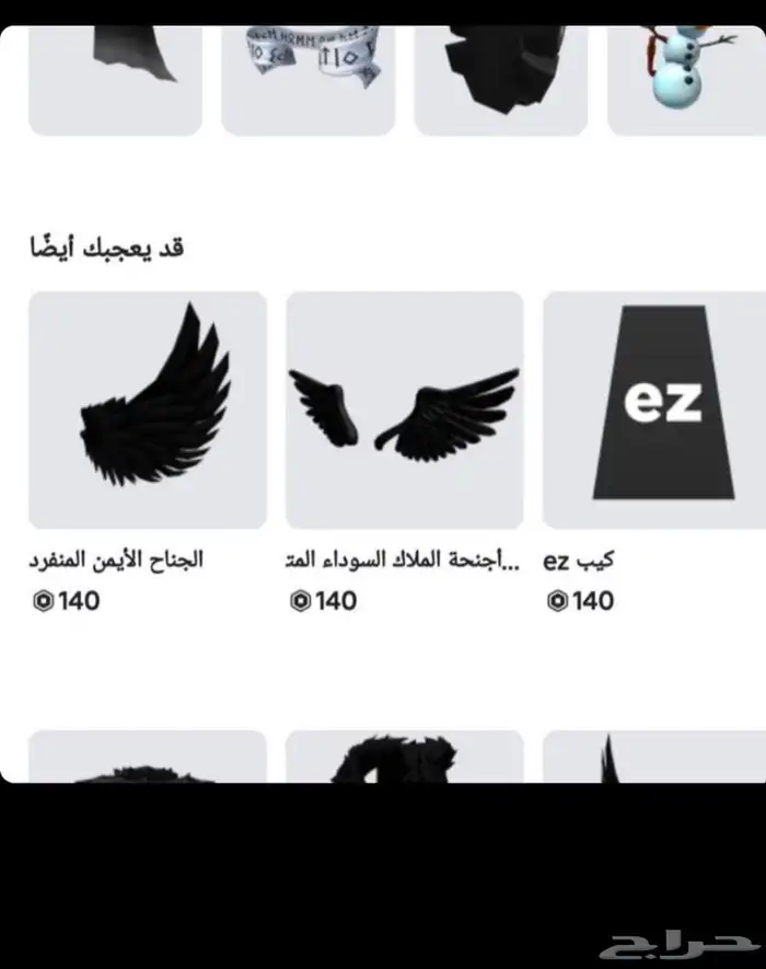 حساب روبلوكس تاريخ الانشاء 2019 على سوم نبدا السوم من20 5