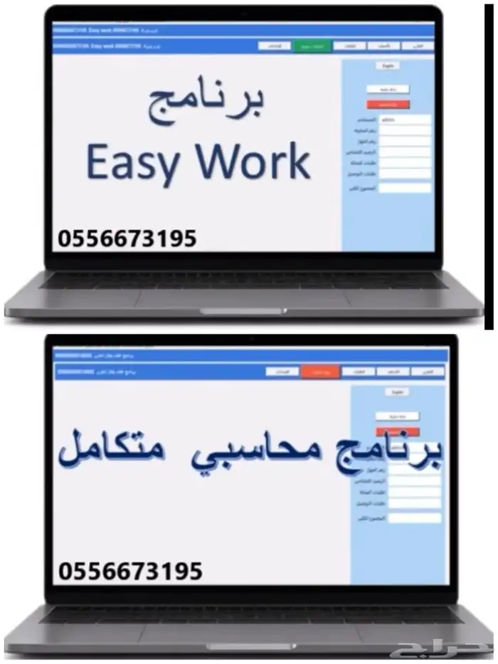 برنامج كاشير برنامج محاسبي. بجميع مناطق المملكه 400 ريال 0