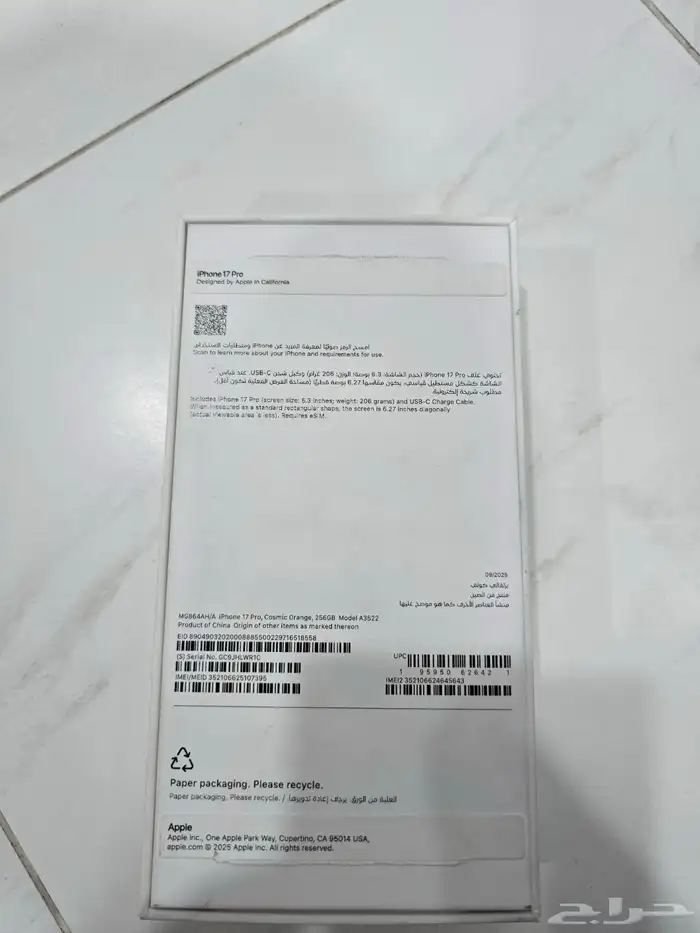 ايفون 17 برو 256Gb لون برتقالي جديد 3