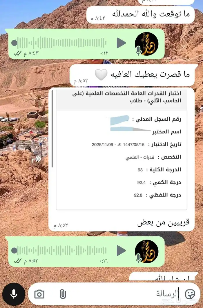 معلم قدرات وتحصيلي ورياضيات ومواد علمية 5