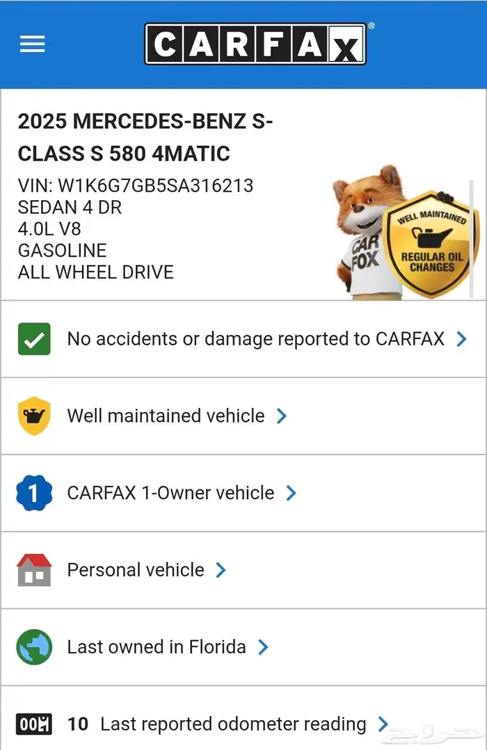 مرسيدس S 580 2025 20