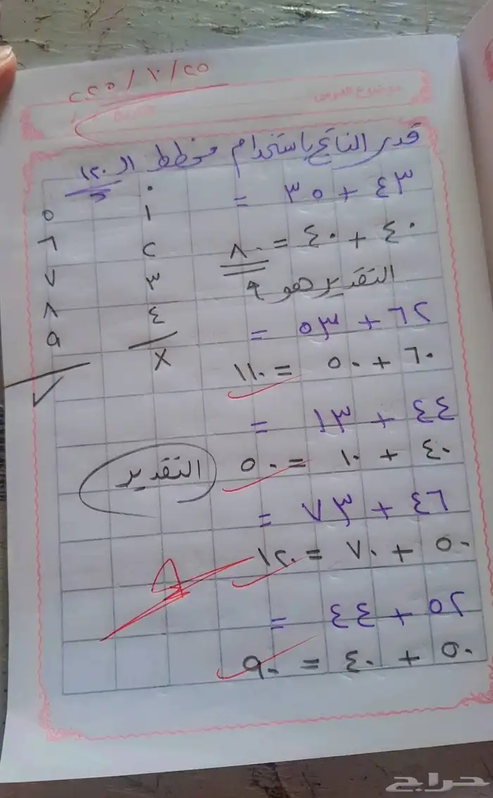 تأسيس اطفال من مسكه القلم للكتابه لمستوى افضل بإذن الله 4