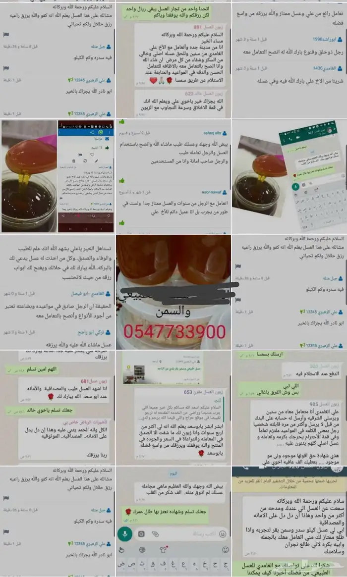 عسل جبال الباحه 8