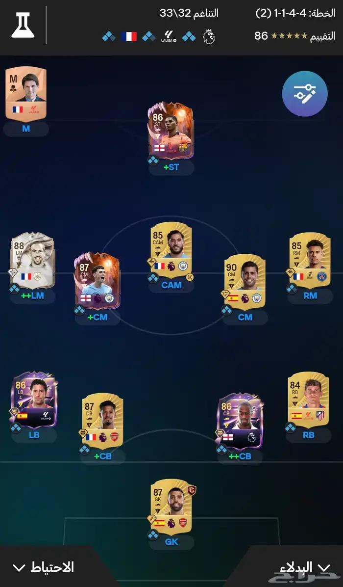 تشكيلة FC26 0