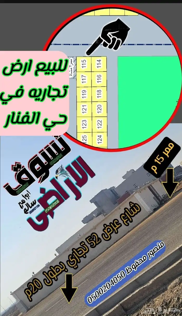 للبيع 4