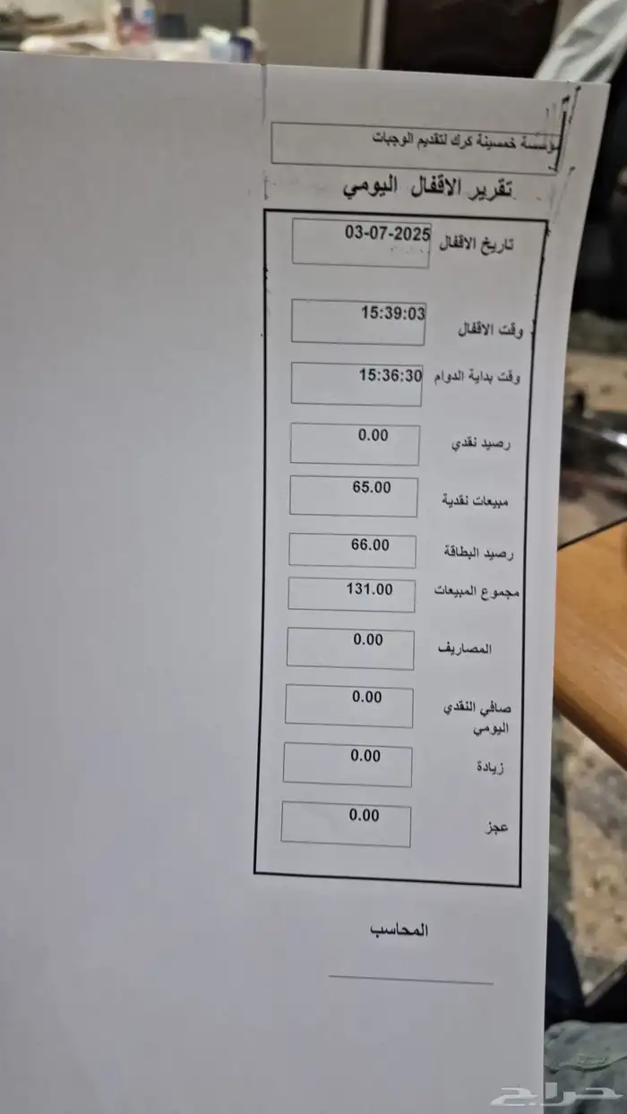 برنامج محاسبة كاشير فواتير بالباركوود qr سهل بسيط جدا 4