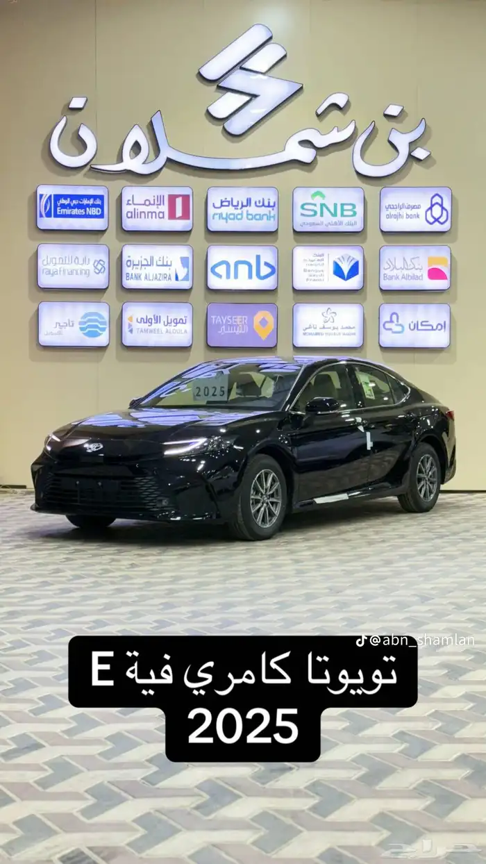 كامري استاندر 2025 0
