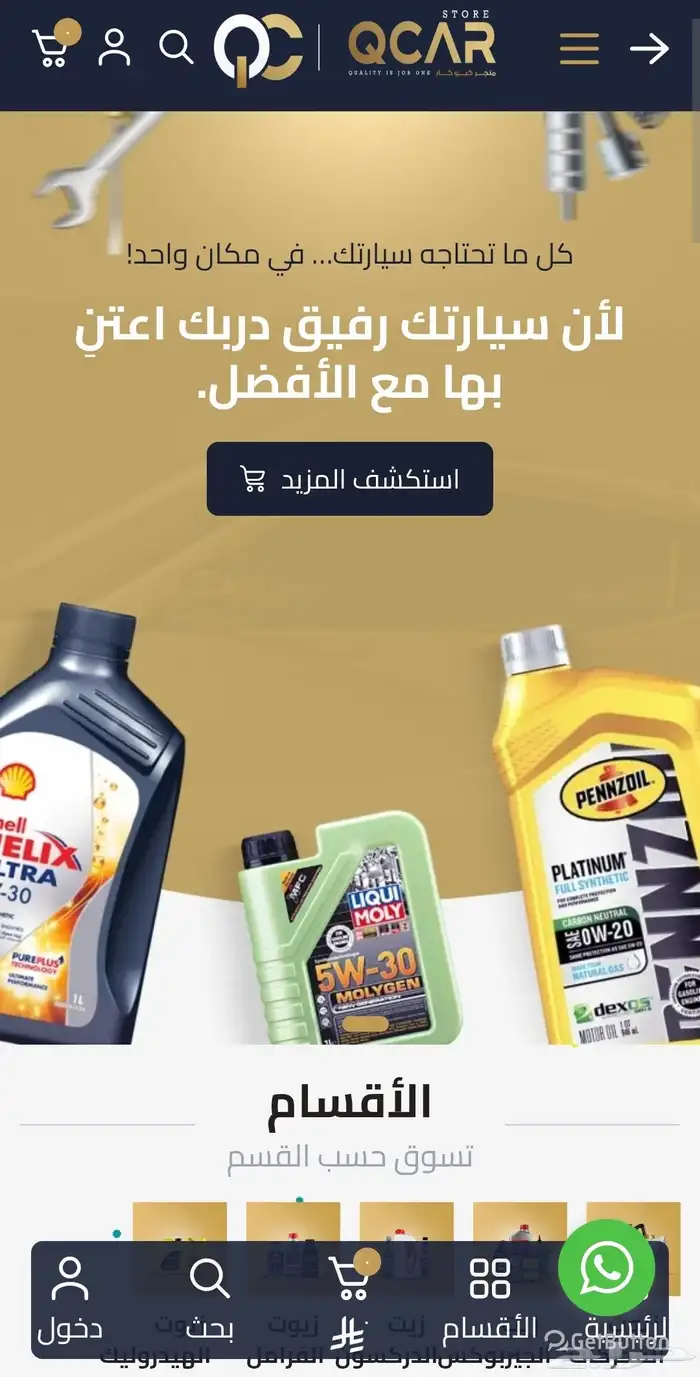 تصميم مواقع ومتاجر الكترونية 4