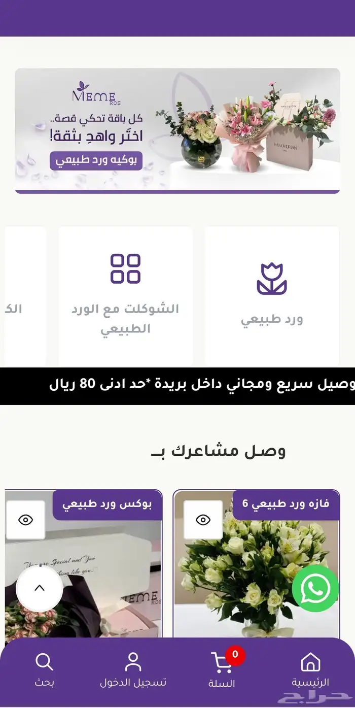 تصميم مواقع ومتاجر الكترونية 5