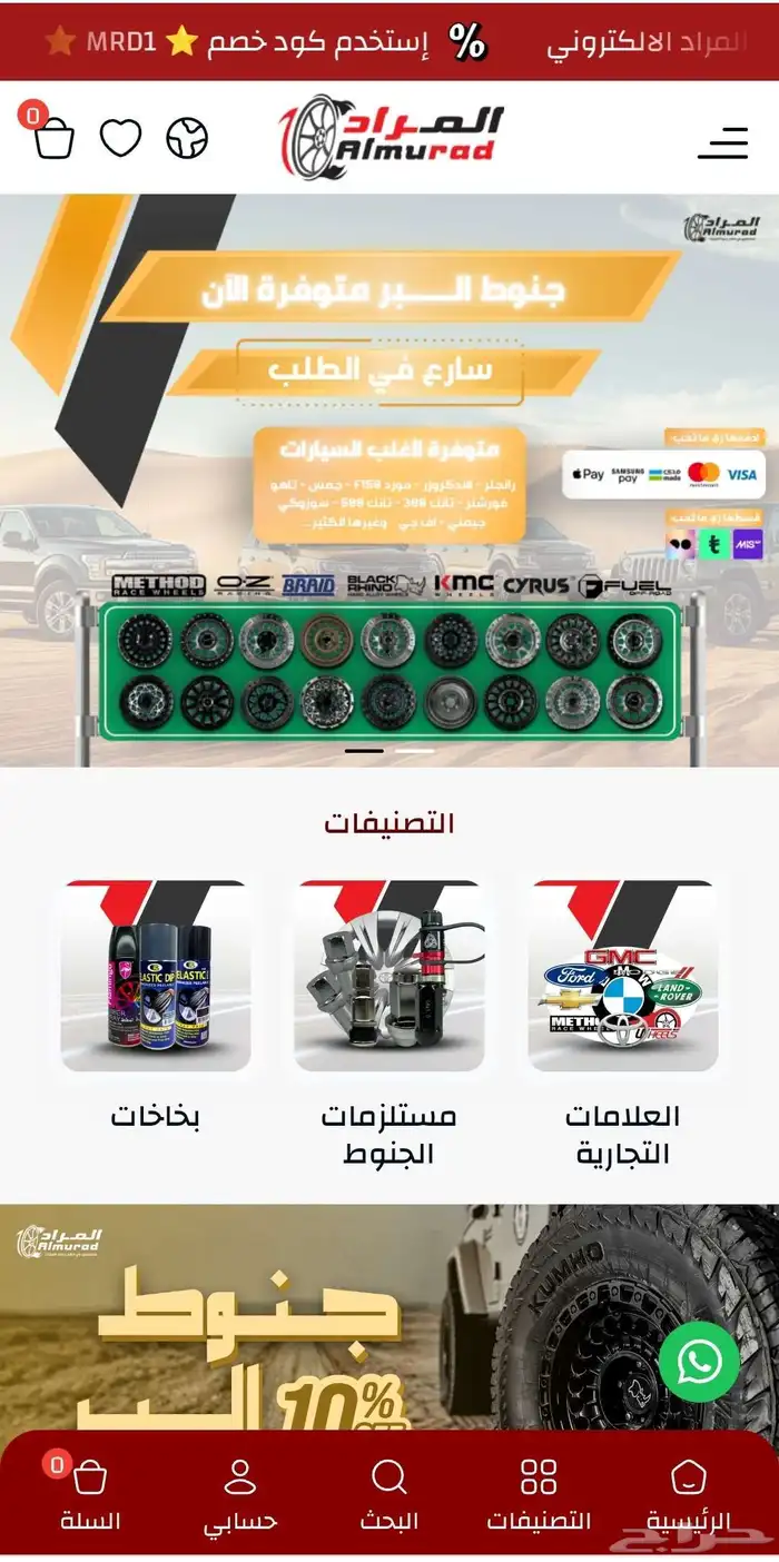 تصميم مواقع ومتاجر الكترونية 3