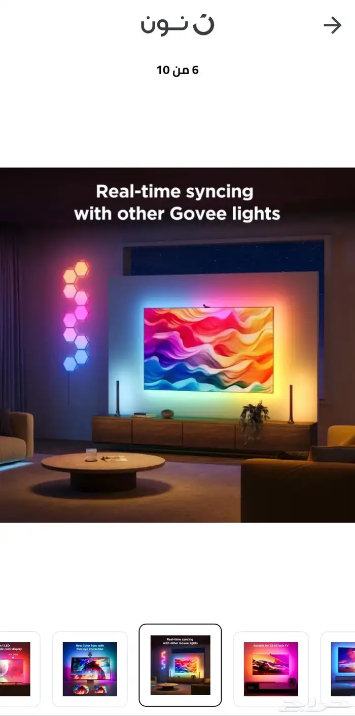 Govee Smart TV Backlight 3S نانو ليف 1