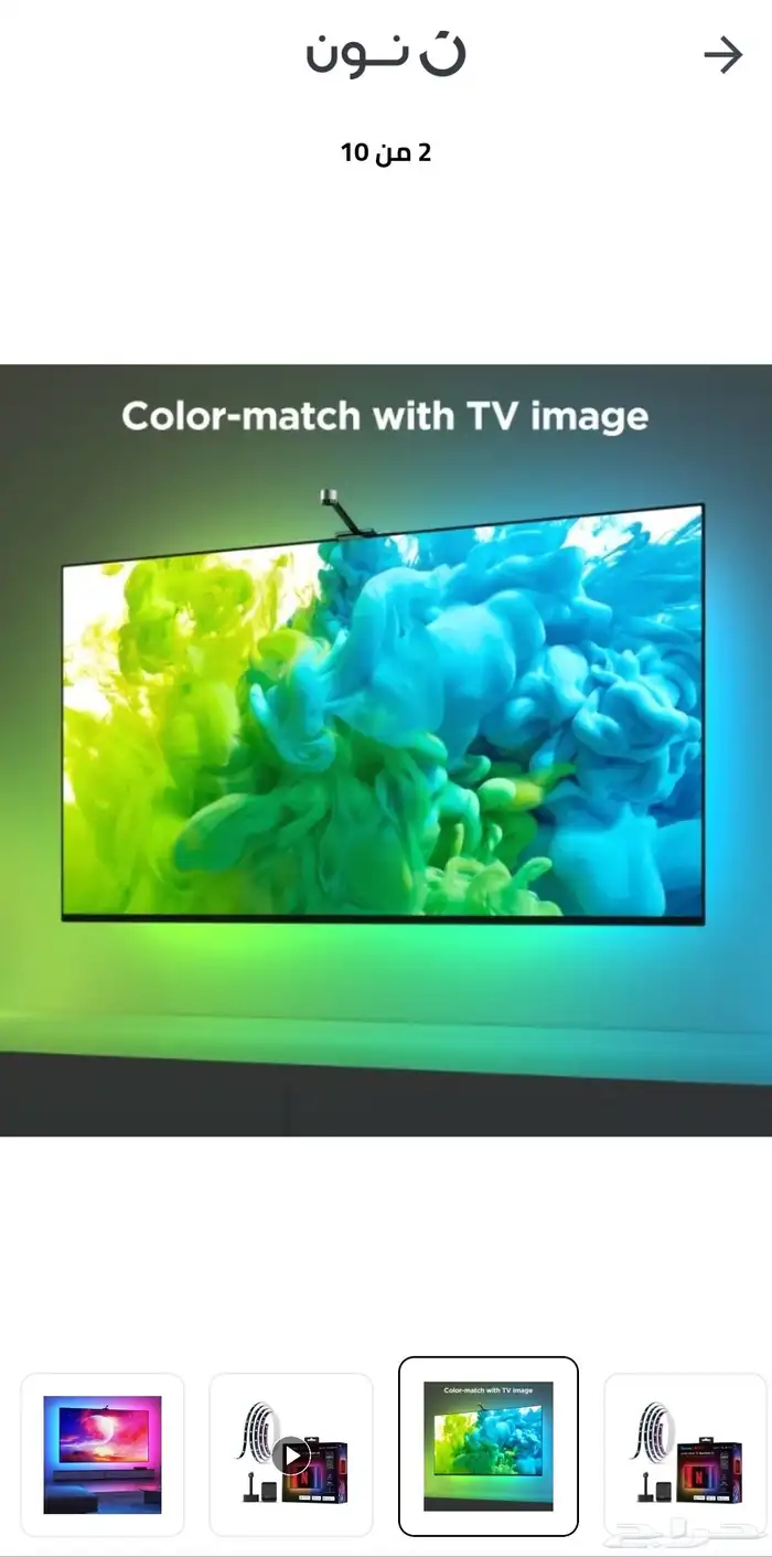Govee Smart TV Backlight 3S نانو ليف 3