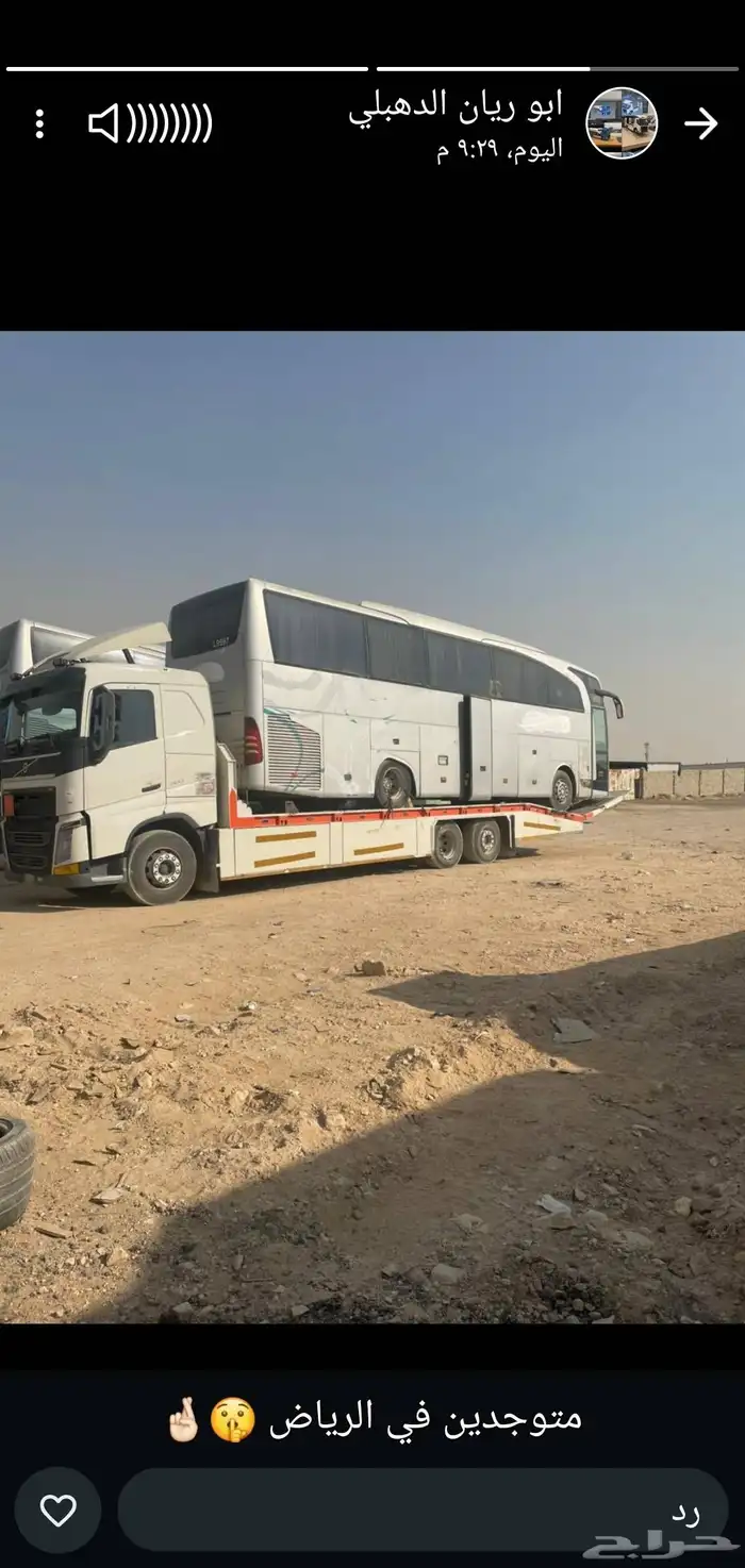 لوبد مسكس مكرة سحب اتصل نصل داخل وخارج الرياض 1