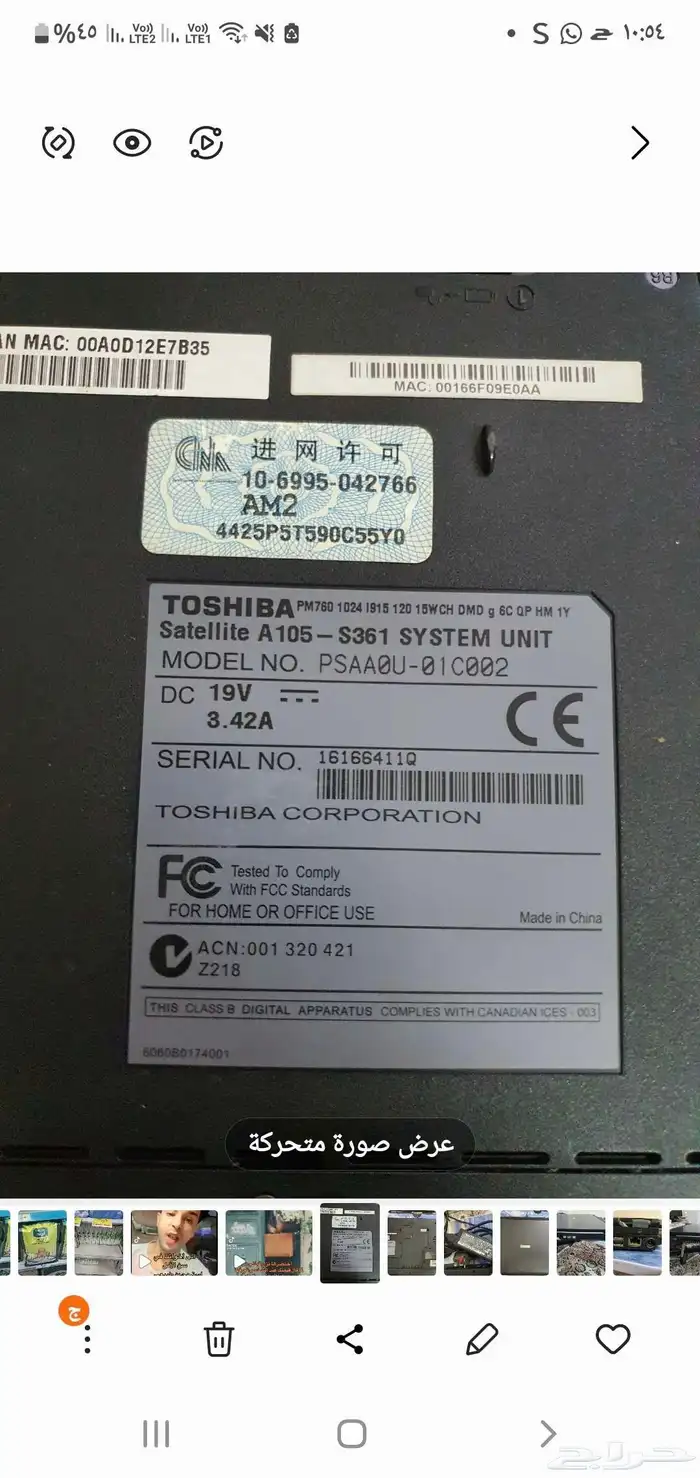 لا بتوب توشيبا قديم مستعم البطاريه وزر الهوم لايعمل 4