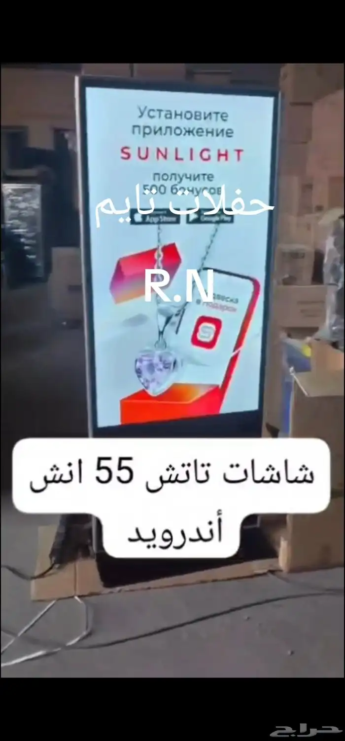 شاشات تاتش 55 إنش أندرويد 0