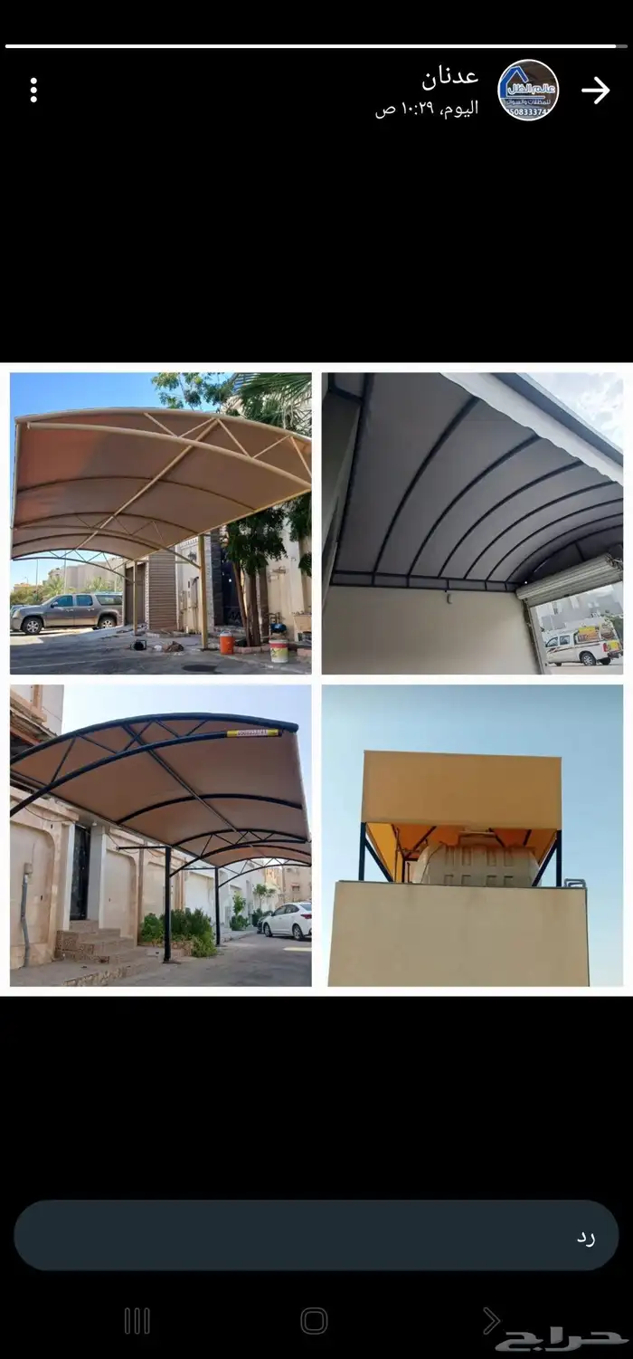 حداد القطيف 2