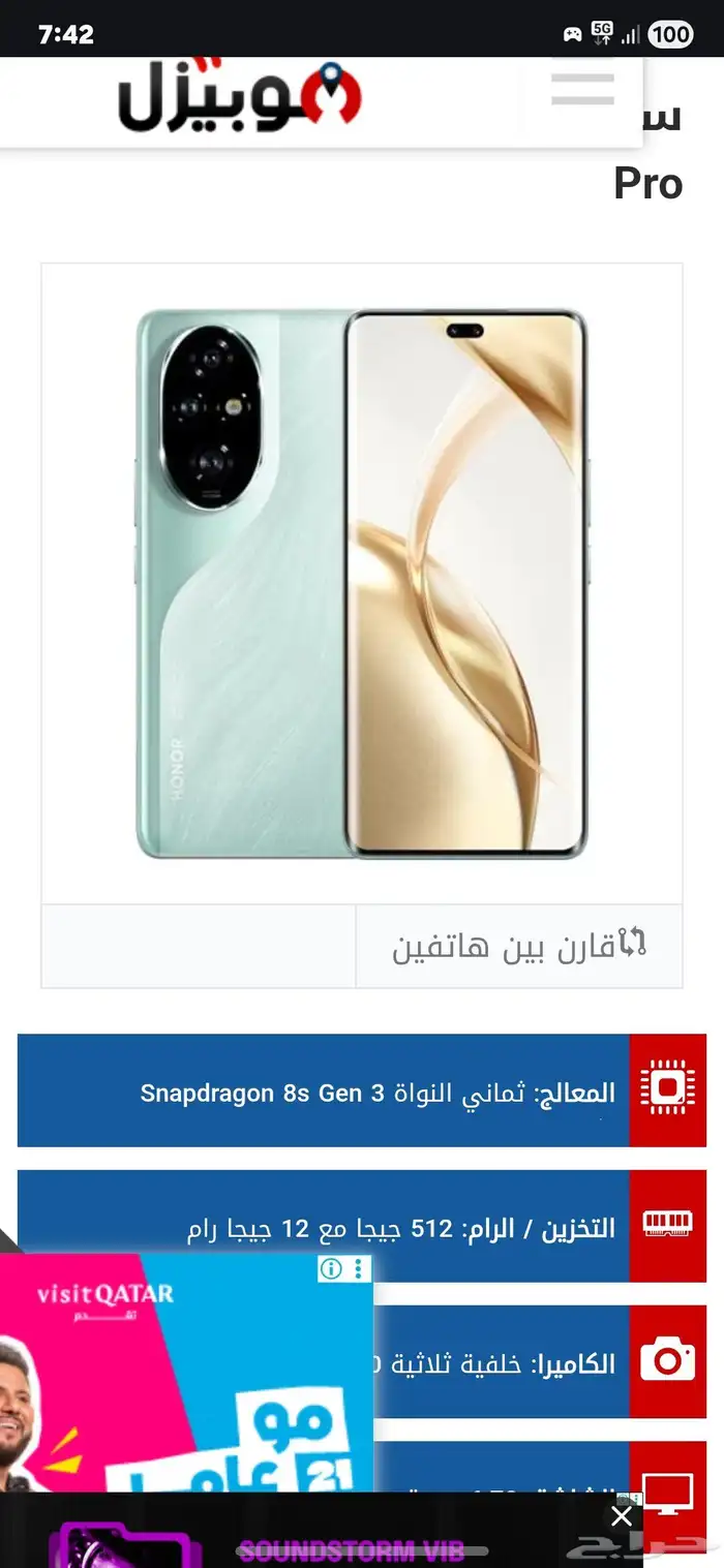 هاتف Honor 200 pro 512G 12GR مع شحن سريع يبلغ 100 وات 4