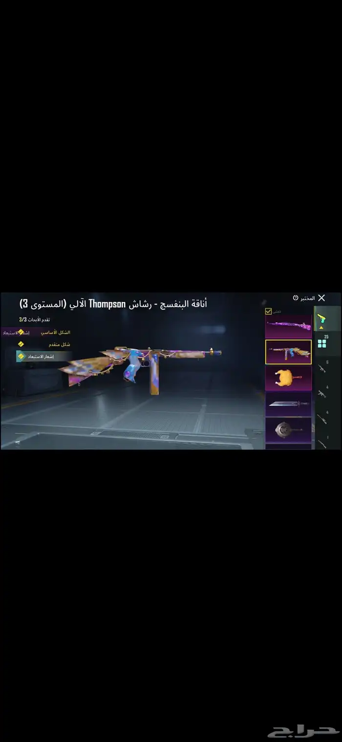 حساب ببجي للبيع في 25 سلاح تطوير 53 مثك المجموعات 50 1