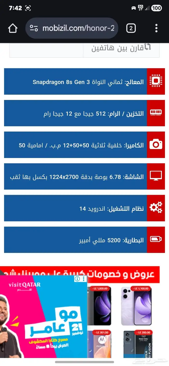 هاتف Honor 200 pro 512G 12GR مع شحن سريع يبلغ 100 وات 6