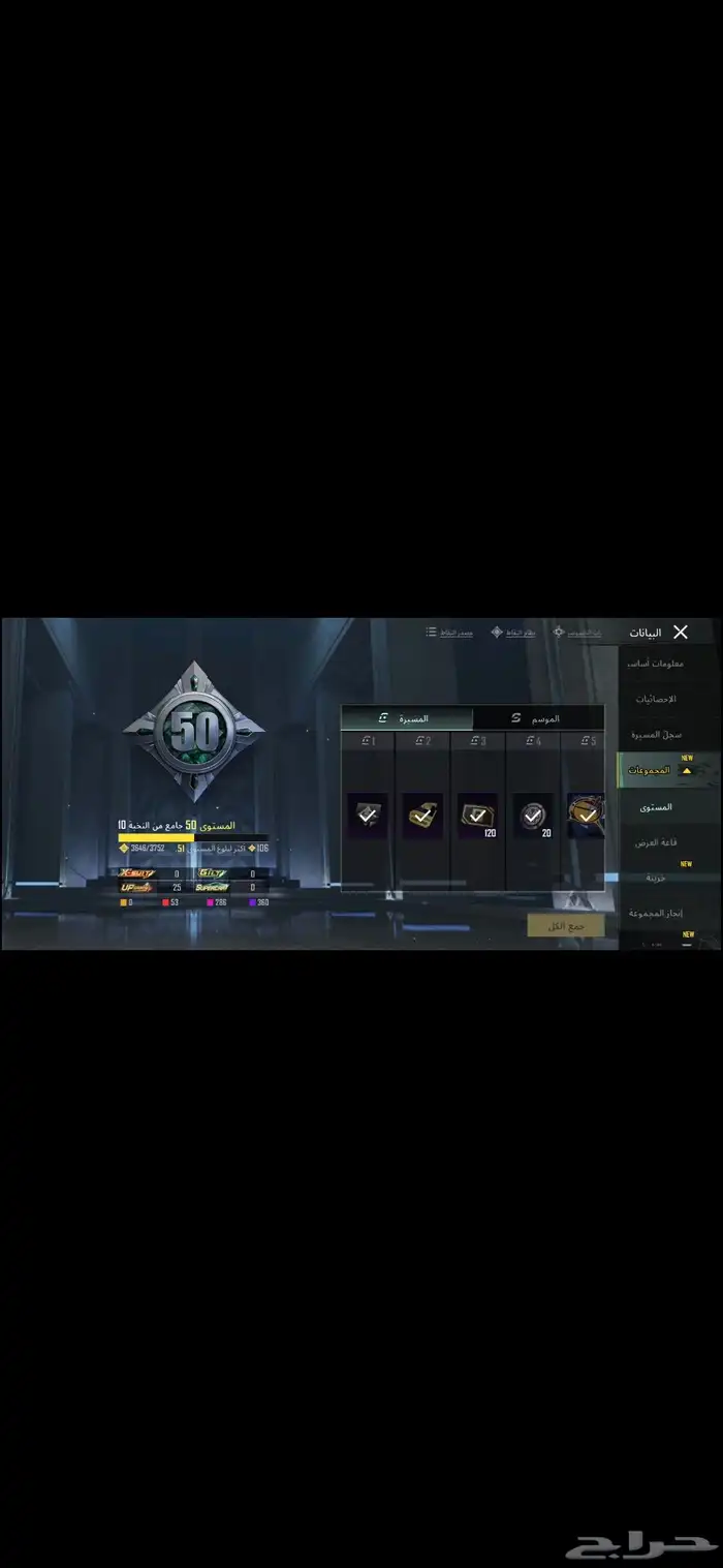 حساب ببجي للبيع في 25 سلاح تطوير 53 مثك المجموعات 50 8