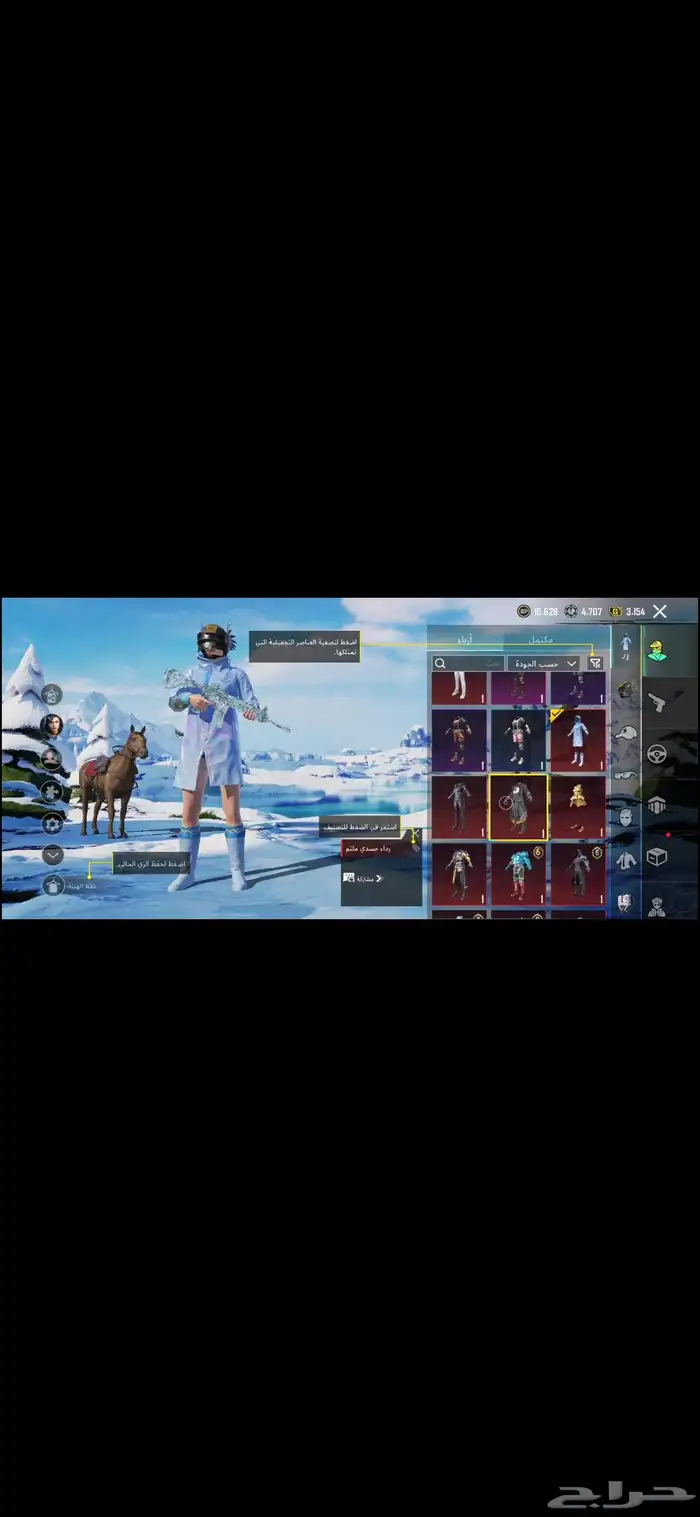 حساب ببجي للبيع في 25 سلاح تطوير 53 مثك المجموعات 50 7