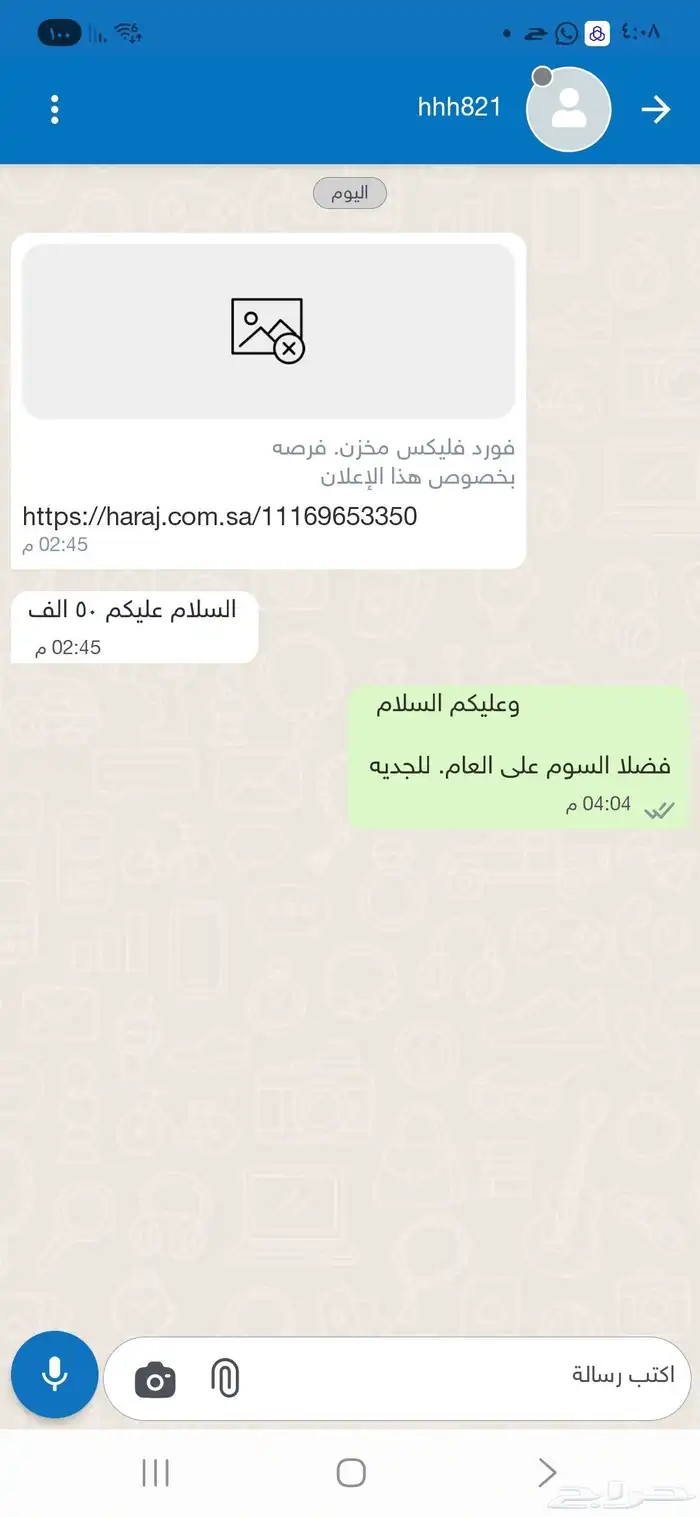 فورد فليكس مخزن. فرصه 10